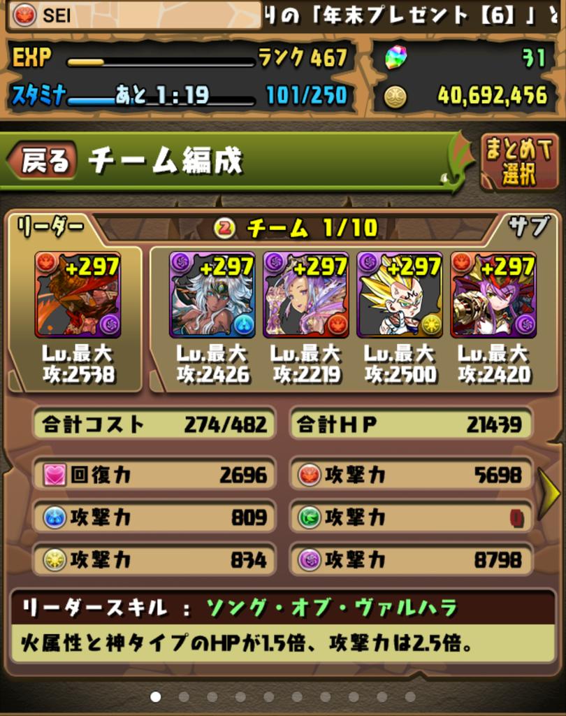 迷龍 メイリュウ パズドラ垢 Pazuaka456 Twitter