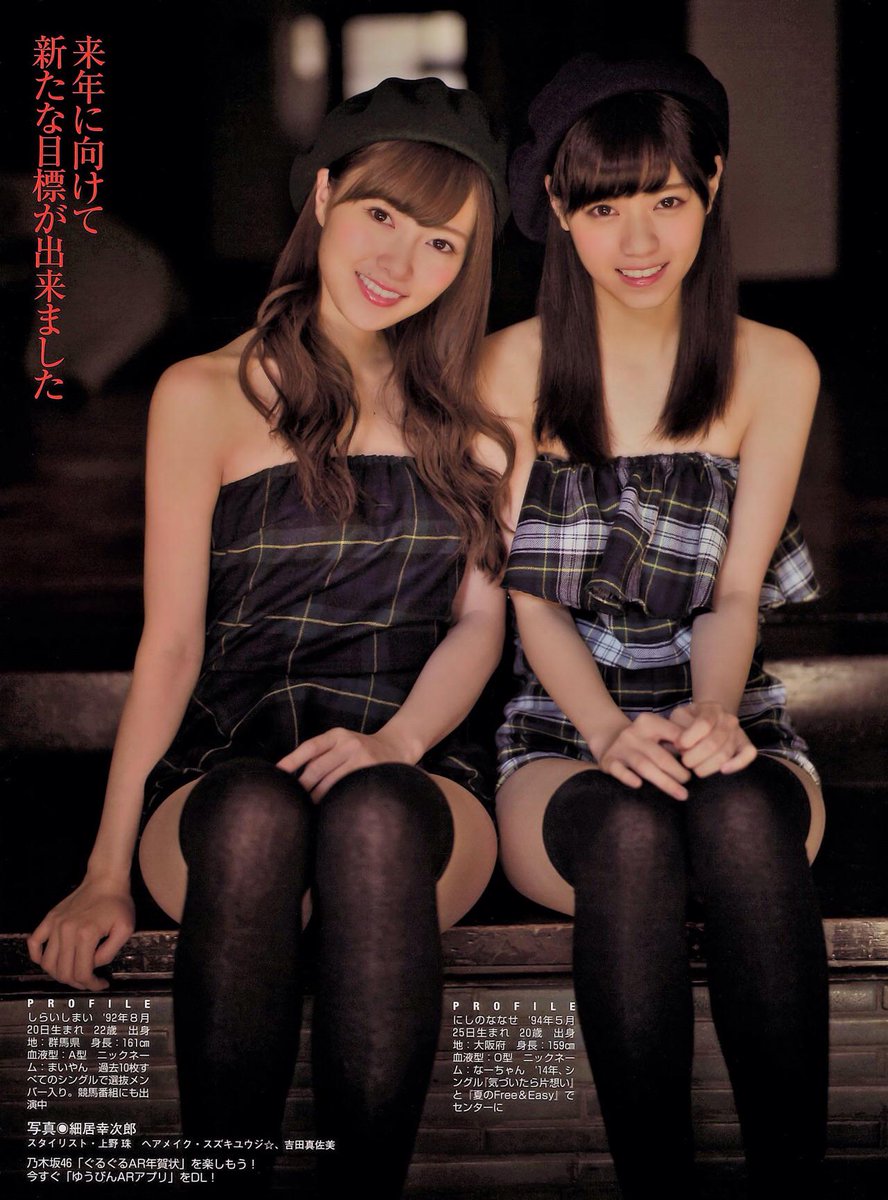 白石麻衣&西野七瀬