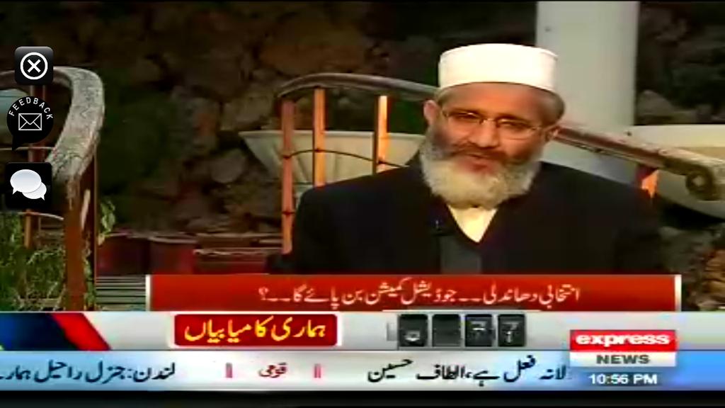 malakkhaistaroz's tweet image. امریکہ کے ساتھ دوستی اوردشمنی دونوں درست نہیں ہیں۔ اپنے مفاد کو سامنے رکھ کر پالیسی بنائیں سراج الحق
#SirajInterview