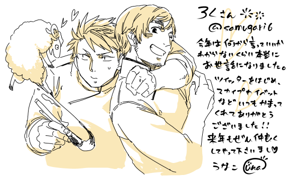 @samugari6 いつもかまってくれたりとかふぁぼとかありがとうございます!!ろくさん大好き!! 