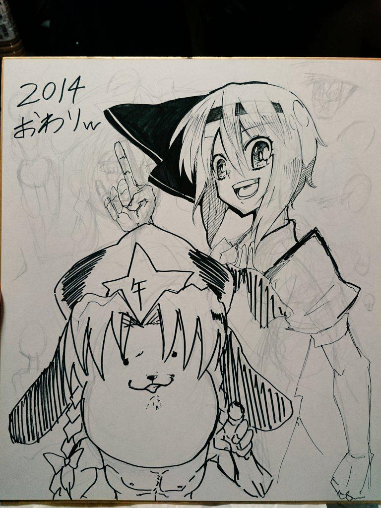 これが描き納めですよ 