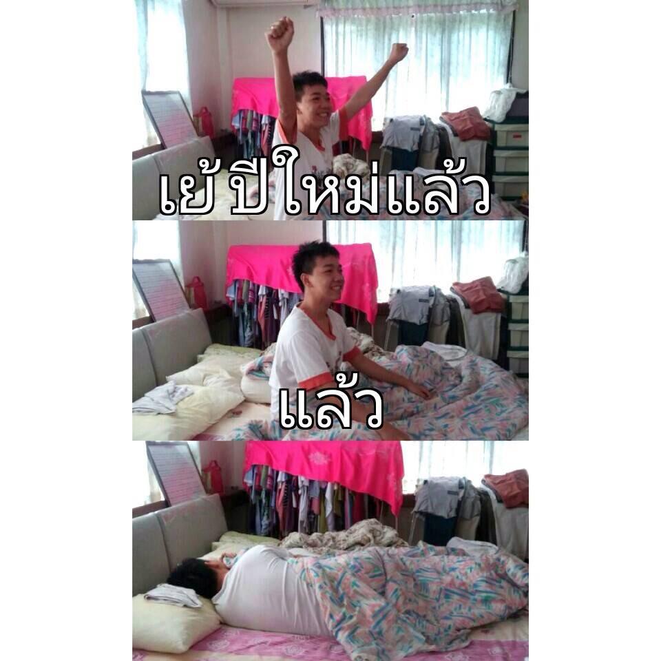_chweyuk's tweet photo. สภาพกูพรุ่งนี้เช้า555555555555555555566 http://t.co/yNshWzILwe