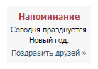 Ну вдруг кто забыл.