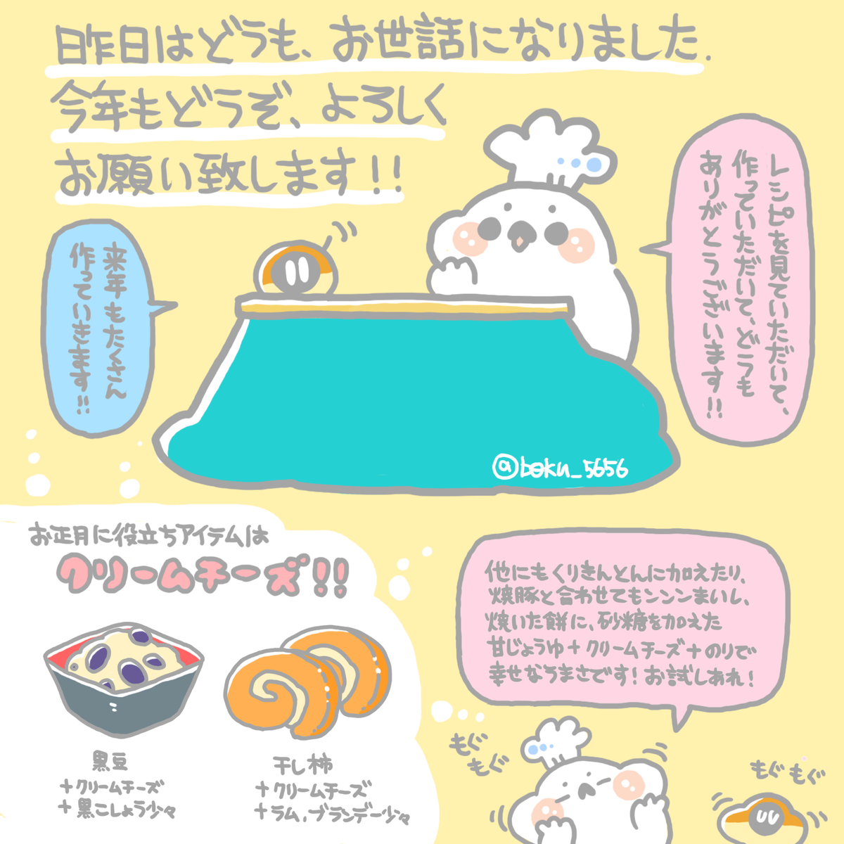 今年は皆さんのおかげでレシピ本も2冊出版でき、とても充実した一年になりました。どうもありがとうございます！来年もお付き合いいただけたら嬉しいです！(まだ公には言えないですが、来年は新しいお仕事のお知らせがたくさん！) 