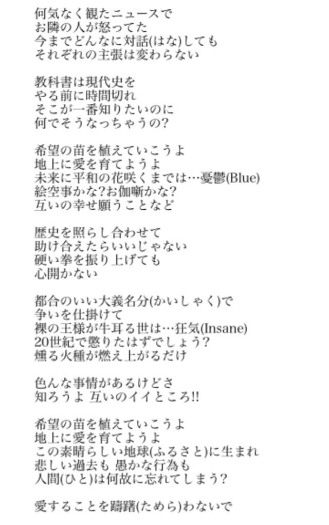 長島 岩松 結 サザンほどのビッグネームがピースとハイライトのこの歌詞を昨年のうちに書いていたの あらためてすごいとおもう Http T Co P4dmdzu8ag Twitter