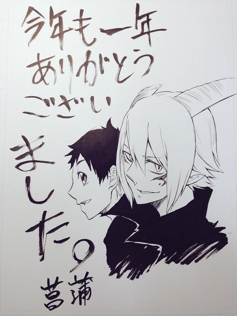 去年も確かこのペアだったから今年もこれで描き収めします。来年こそはTwitterではない何かで皆さんに作品がお見せできるよう頑張ります! 