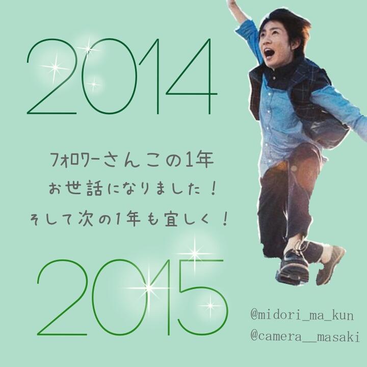 camera__masaki's tweet photo. +

.

              ちょっと早いけど
              ﾌｫﾛﾜｰさんへ

.

+ http://t.co/6882aFV15y