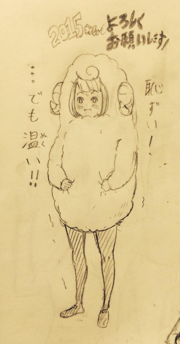 今年は良いご縁を頂きありがとうございました。来年はもっと出ていけるよう努めたいと思います。皆々様良いお年をお迎えください! 