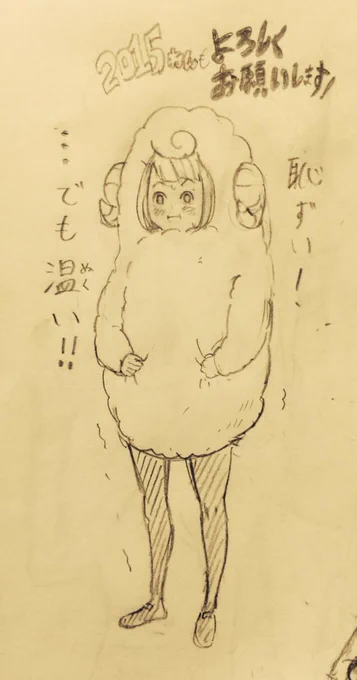 今年は良いご縁を頂きありがとうございました。来年はもっと出ていけるよう努めたいと思います。皆々様良いお年をお迎えください! 