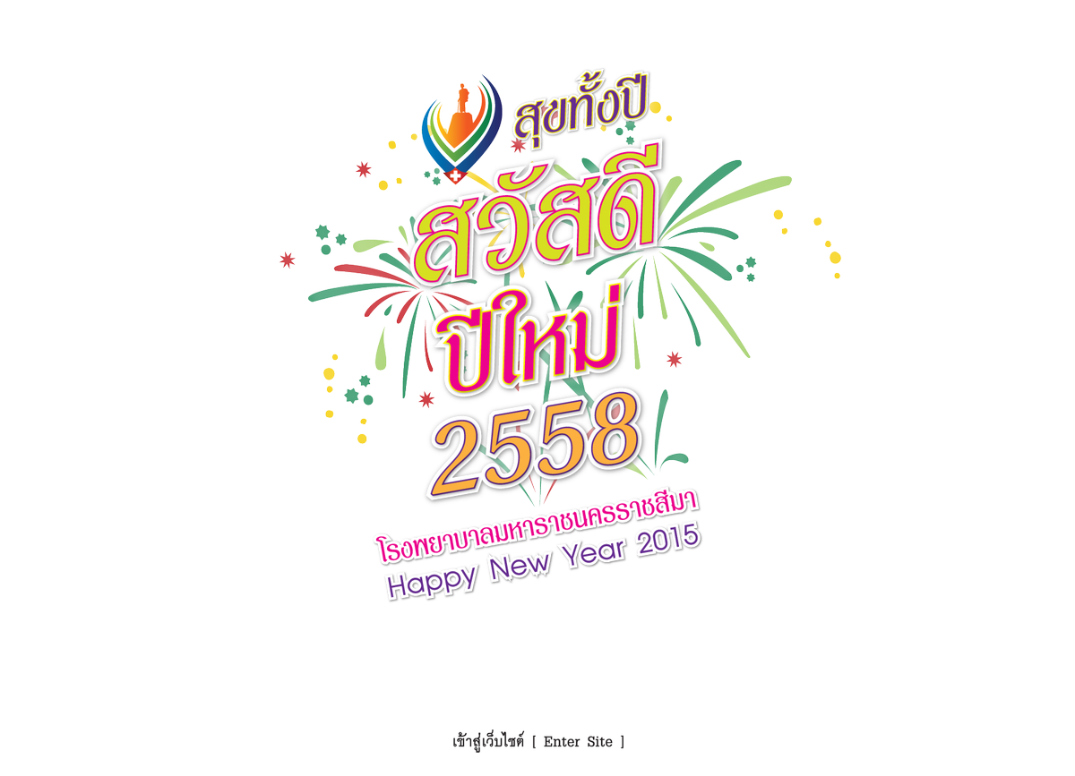 LumbiniA's tweet photo. สวัสดีปีไหม่ ๒๕๕๘ (2558) = HAPPY NEW YEAR 2015!
#happynewyear #thailover #VIETNAM 
Learn more https://t.co/GPttOzrukW http://t.co/qNQu4TyN4L