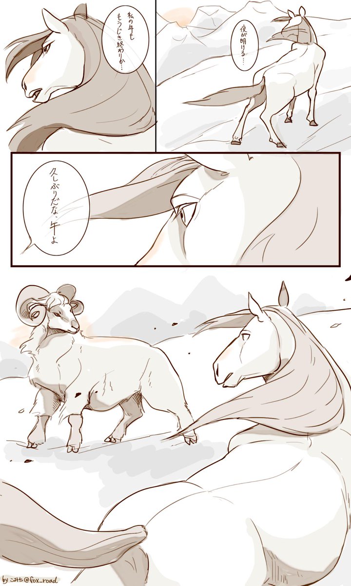 バトンタッチ① 