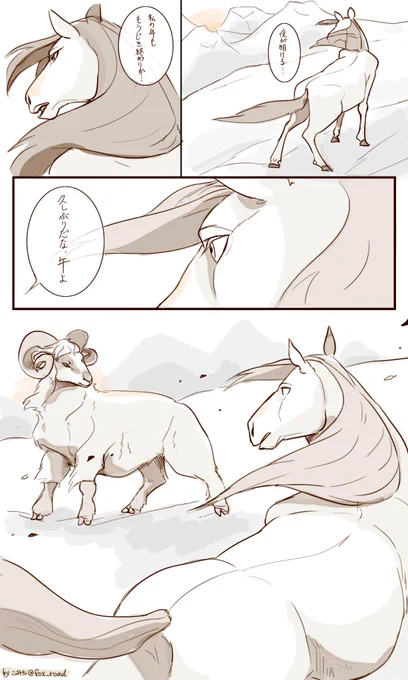 バトンタッチ① 