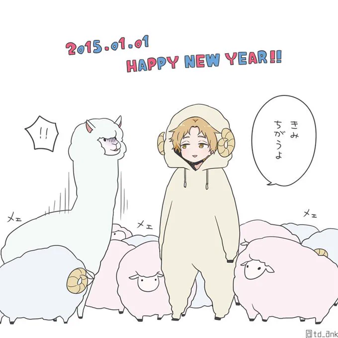 あけましておめでとうございます!今年もよろしくお願いします! 