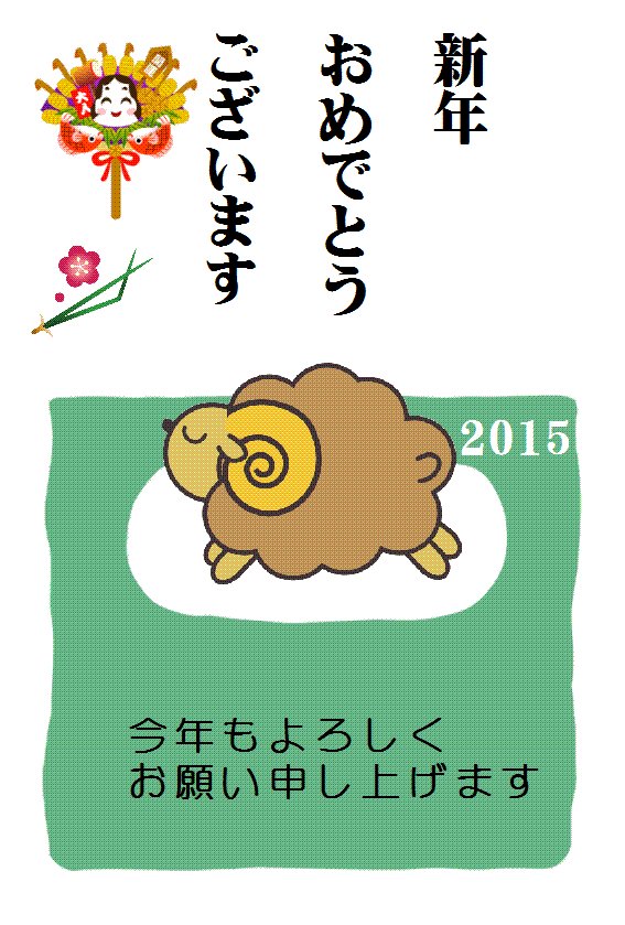 nakaeiw's tweet photo. ☆☆☆　今、年が変わって２０１５年　０時０１分、　皆様　新年明けましておめでとうございます今年もどうぞよろしくお願い致します　☆☆☆ http://t.co/lfuyev57ky
