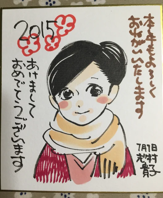 あけましておめでとうございます 