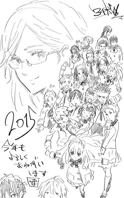 新年のご挨拶申し上げます。
今年もよろしくお願いします! 