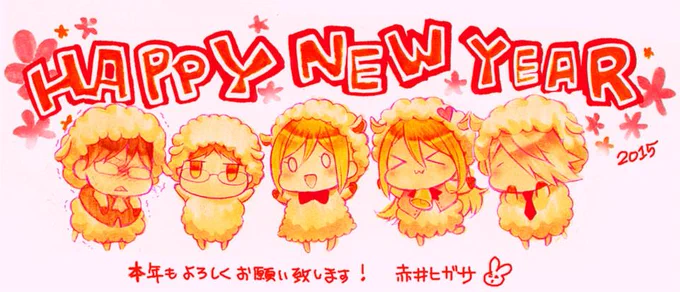 年賀絵!今年も王室教師ハイネをよろしくお願いします!3巻は2月発売予定です! 