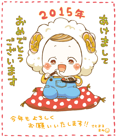 あけましておめでとうございます!今年も宜しくお願いいたします●^^● 
今年はコミックスが出せるようがんばります!! 