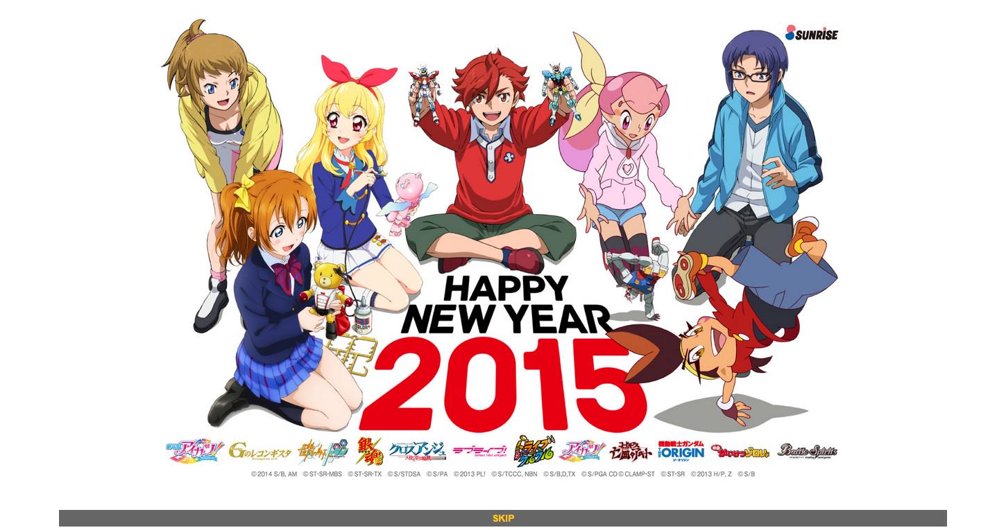 だい なんだかおもしろい 15年年賀イラスト一覧まとめ アニメ 漫画 ゲームを中心に紹介 Http T Co Xkcbwg48 サンライズ 京アニ確認 Http T Co L7yage9skw Twitter