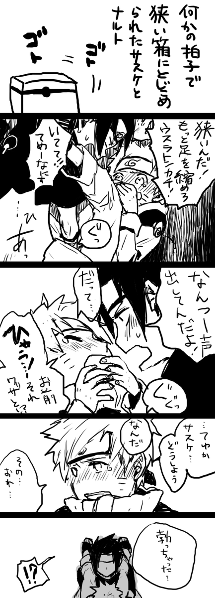 そして新年一発目サスナル。軽率にエロルートへ向かうやつ! 