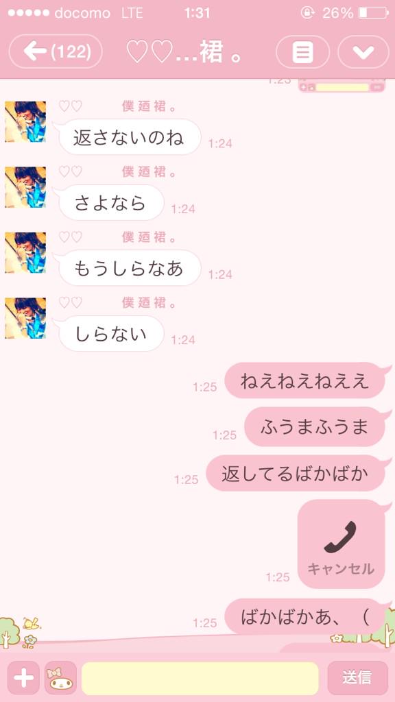 17sjikma's tweet photo. @FmReon 

  僕のは こうだもんんん

  電話しても  でてくれないしい、 http://t.co/wGiHS6B0xe