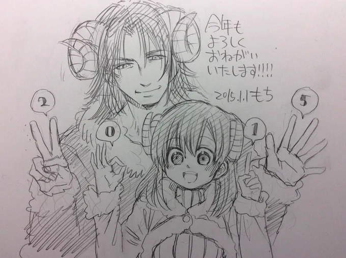 今年も漫画ばっかり描いてる一年でありますように! 