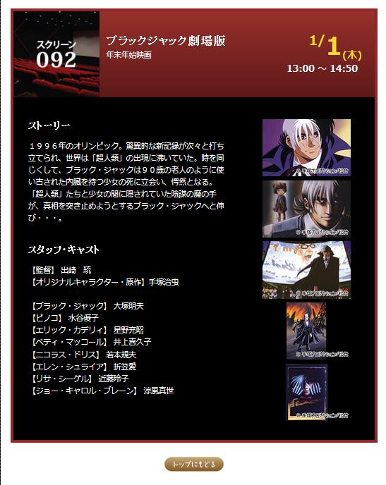 ট ইট র 嘲笑のひよこ すすき Tokyo Mx年末年始のアニメ特番情報 ブラックジャック劇場版 15年1月1日13時より放送 Http T Co P8rpcvi2xq Tokyomx ブラックジャック Http T Co 59wrkmupbo