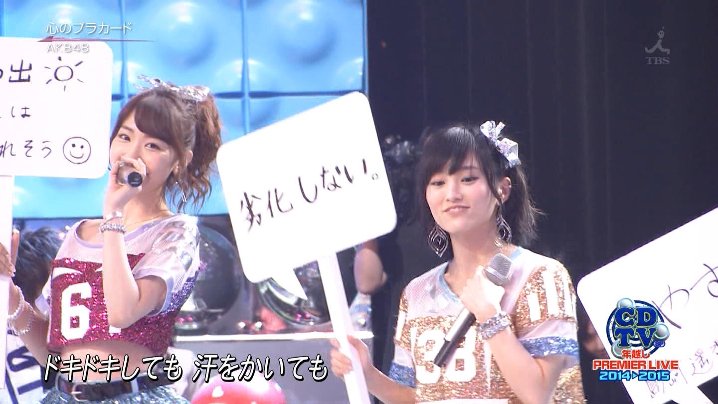 ジャスタウェイ 劣化しない さや姉は大丈夫だ 山本彩 さや姉 Akb48 Cdtv15 Cdtv年越しsp 心のプラカード Http T Co Qr1y8h8aug Twitter