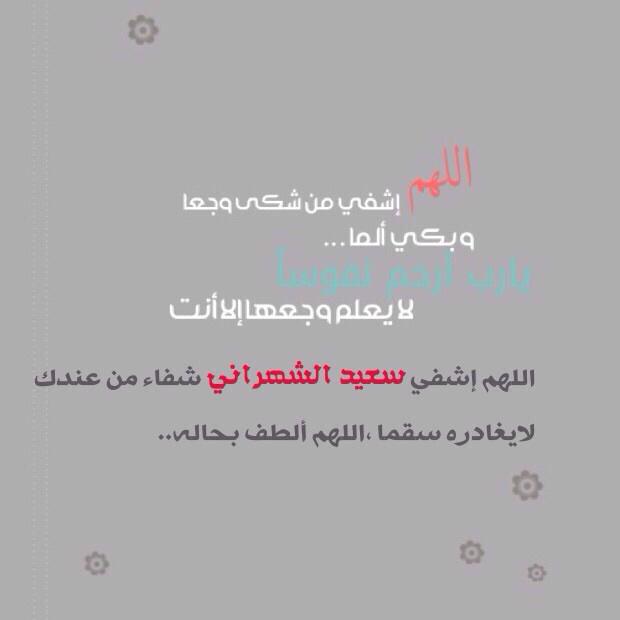 5lood_019's tweet photo. @mgida67 @Sultanrr1 #دعم_سعيد_الشهراني #سعيد الشهراني http://t.co/cyiQ9LXshU