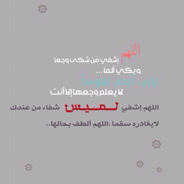 5lood_019's tweet photo. @princeitti1 رحماك ربي بحالها ، ربي من عليها بالشفاء العاجل يارب 💔 http://t.co/Ahc8UXoJrT