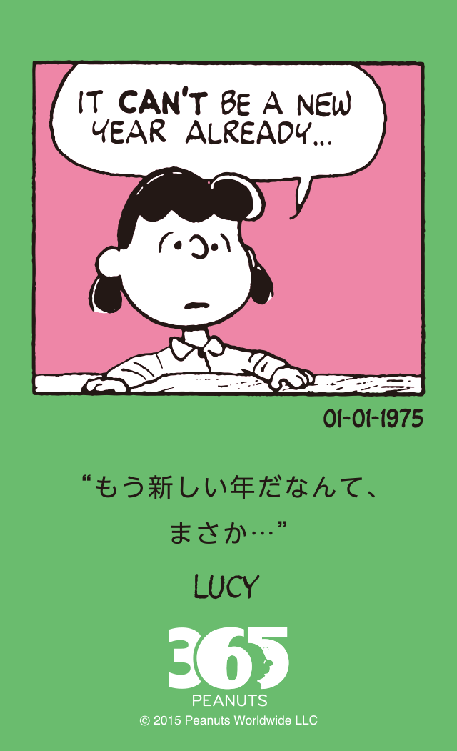 snoopyjapan в X: „【365 PEANUTS 1/1】もう新しい年だなんて snoopyjapan в X: „【365 PEANUTS 1/1】もう新しい年だなんて
