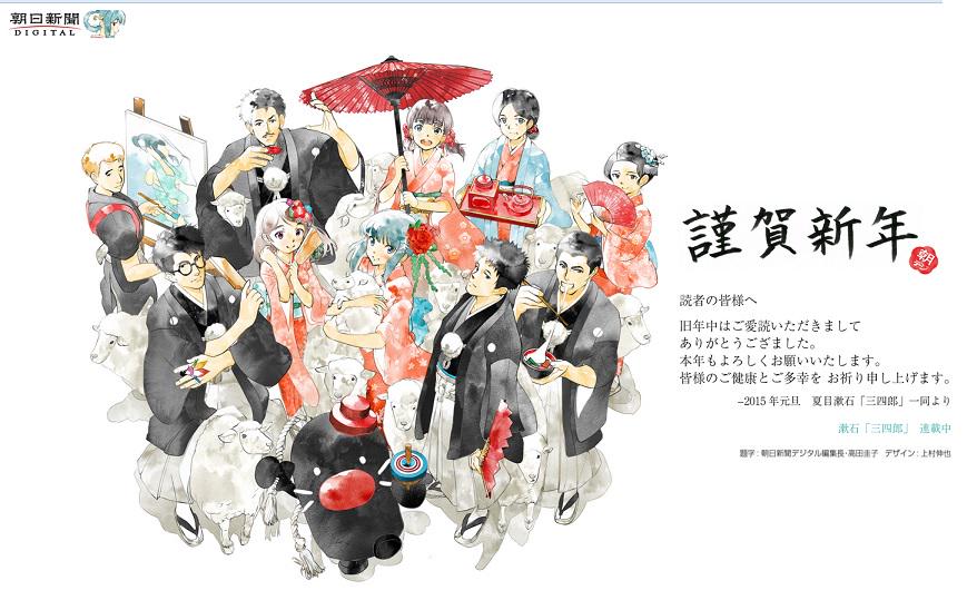 神無月久音 夏目漱石 三四郎 朝日新聞 Http T Co Tibdbrnrer 今頃気づいたけど 朝日で漱石の作品を連載してるのか これが初めてでもないですが 表記を現代風に調整 イラストを入れると 古典もだいぶ印象変わります喃 Http T Co Obiniij1fw