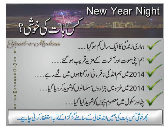 AzeemWyne's tweet image. Thing about it my all friends #2014EndsWith