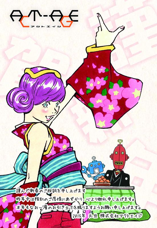 おーちゃん Act Age 謹んで新春のご祝詞を申し上げます 昨年中は格別のご厚情にあずかり 心より御礼申し上げますと同時に 新年のご挨拶を皆様に送らせて頂きました画像にて失礼致します 株式会社アクトエイジ 代表取締役 大橋 俊幸 Http T Co D9au6edujw