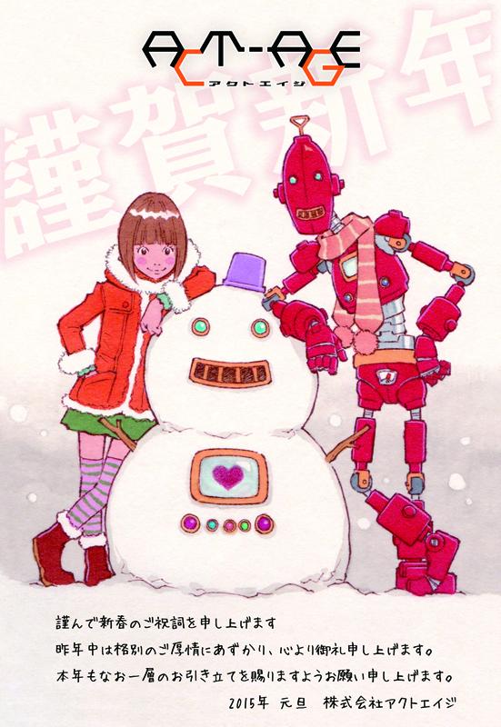 おーちゃん Act Age 謹んで新春のご祝詞を申し上げます 昨年中は格別のご厚情にあずかり 心より御礼申し上げますと同時に 新年のご挨拶を皆様に送らせて頂きました画像にて失礼致します 株式会社アクトエイジ 代表取締役 大橋 俊幸 Http T Co D9au6edujw