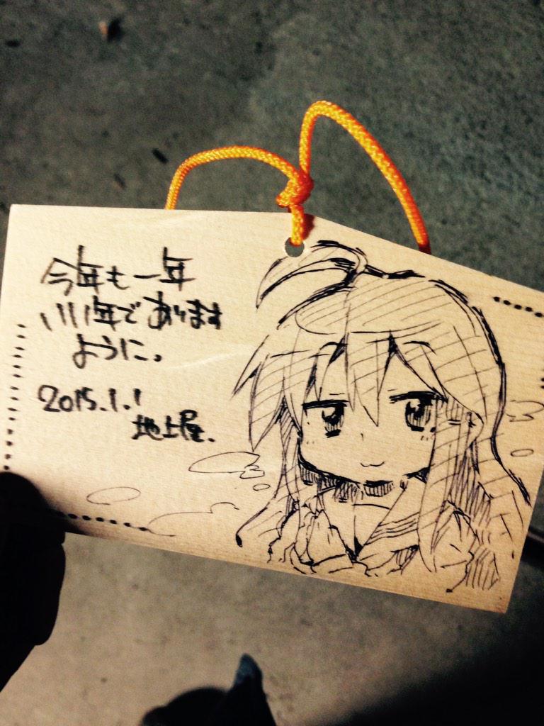 鷲宮に来たので 