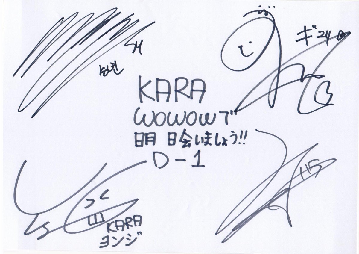 kara ハラ サイン入りチェキ 貴重 karasia（KARA大阪イベント