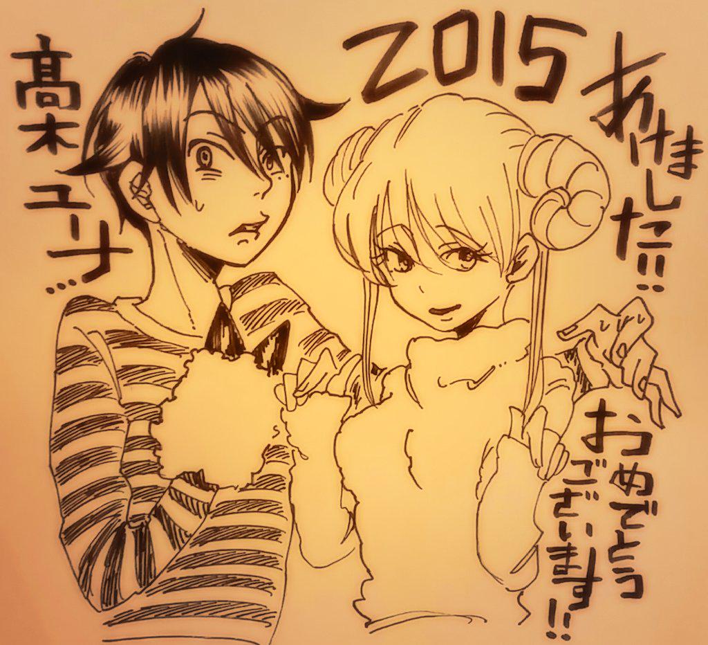 15年漫画家新年挨拶イラスト 6ページ目 Togetter 15年漫画家新年挨拶イラスト 6ページ目 Togetter