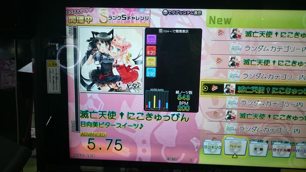 Yae4r 滅亡天使 にこきゅっぴん 日向美ビタースイーツ Bpm 0 ドラム難易度 Gitadora ひなビタ Http T Co Wkmnu0winq