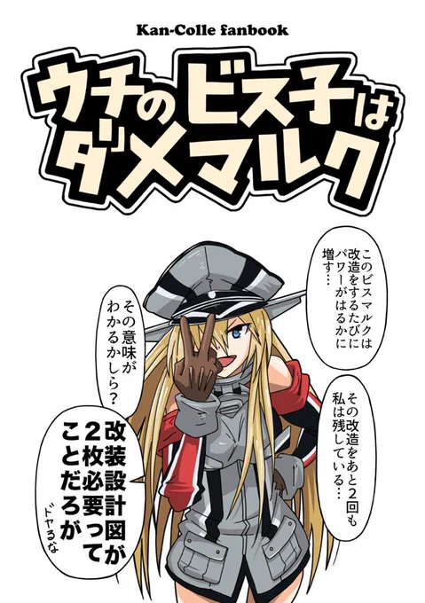 あけましておめでとうございます。
気の利いたあけおめ絵とか描けなかったので砲雷撃戦に持っていく本の表紙を描きました。
今年もよろしくお願いします! 