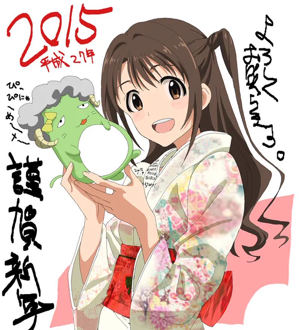 年賀状ぽく。アイマス劇場であまり参加できず申し訳なさもあったけど、今回は全部やりきる感じで! 