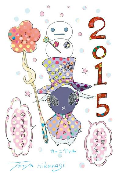 Happy New Year - Estilo Anime :) B6PNeWGCcAAnuLX