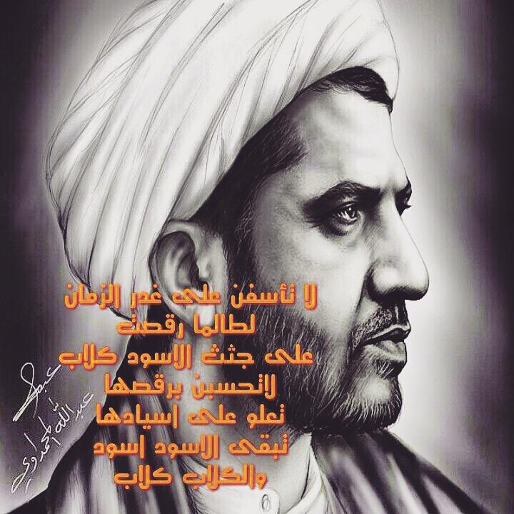 hassanabdalnabi's tweet photo. تعتبر #بريطانيا اعتقال الأمين للوفاق هي قرصة إذن لا��لى هرم-الشيخ عيسى-وتقول أنكم جميعا في مرمى الاستهداف وحتى التصفية http://t.co/OxSvbGJTlY