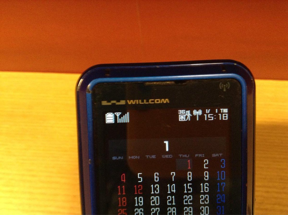 W Sim On Twitter マークイズ静岡 喫煙所にて アンテナ増やすのも大事だが Phsデータ通信出来る端末も増やして頂きたいとつくづく思う Ymobile Http T Co Ukwwft9g2u