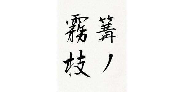 れいたん Blue Reitan Twilog れいたん Blue Reitan Twilog