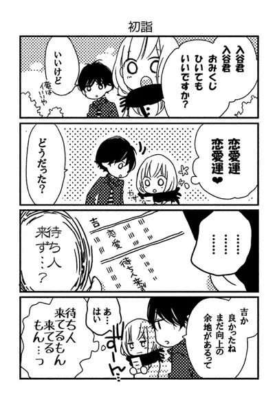 明けましておめでとうございます。今年もどうぞよろしくお願いします! 皆さまにとってよい一年でありますように (*>_<*)ノ✧*。 
