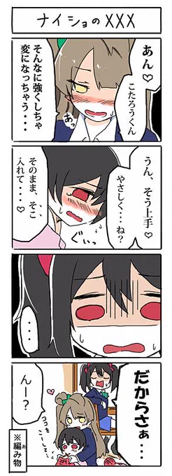 4コマver. 