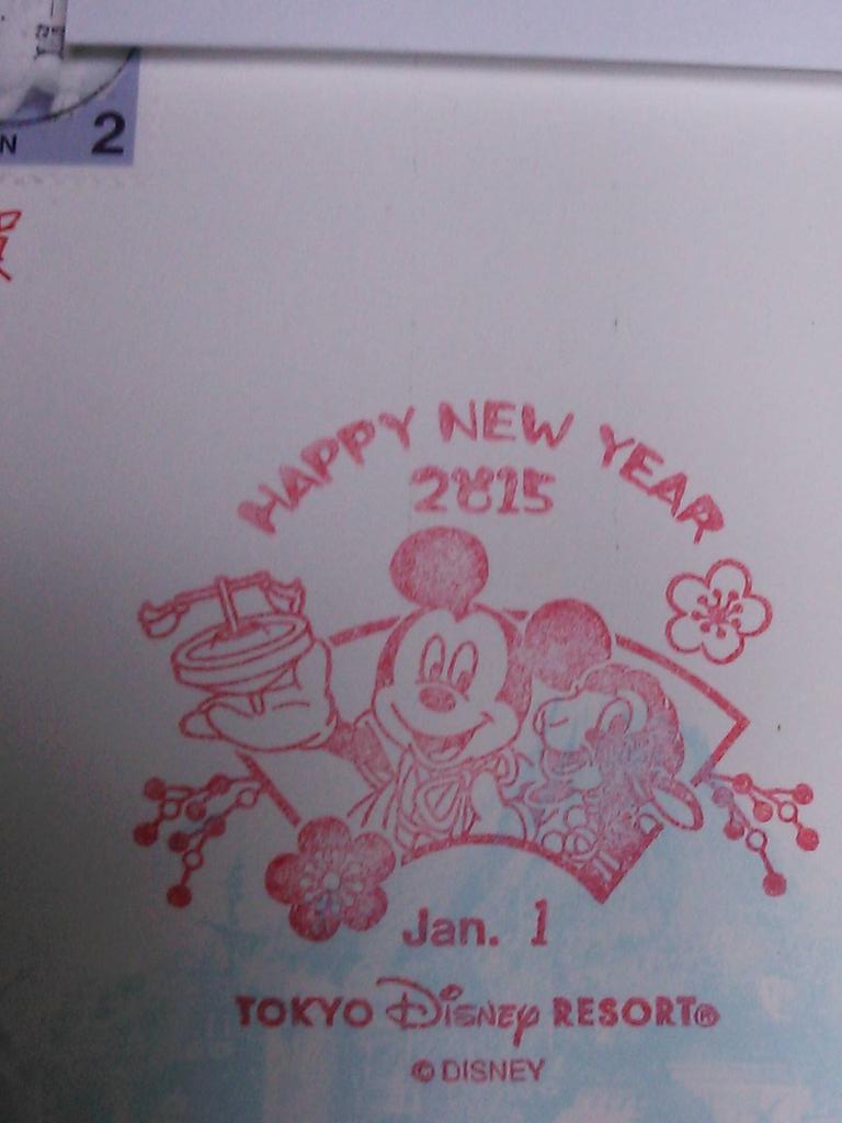 ディズニーランド シーから年賀状を送ろう 特別年賀スタンプを押してくれます Tdrハック
