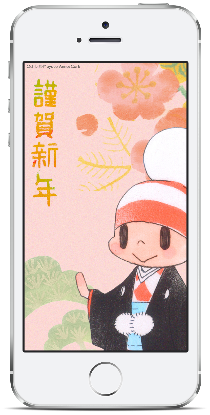 安野モヨコ Sur Twitter 本日からオチビサン待受 お正月バージョンをこんな感じで配信しております 新年から和の雰囲気で 是非ほっこりしてください ダウンロードはこちらからどうぞ Http T Co Iohkyiqllp Http T Co 9sq0waavc6 安野モヨコ Sur Twitter 本日からオチビサン待受 お正月バージョンをこんな感じで配信しております 新年から和の雰囲気で 是非ほっこりしてください ダウンロードはこちらからどうぞ Http T Co Iohkyiqllp Http T Co 9sq0waavc6