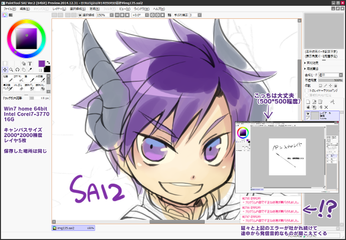 Sai2のtwitterイラスト検索結果 古い順